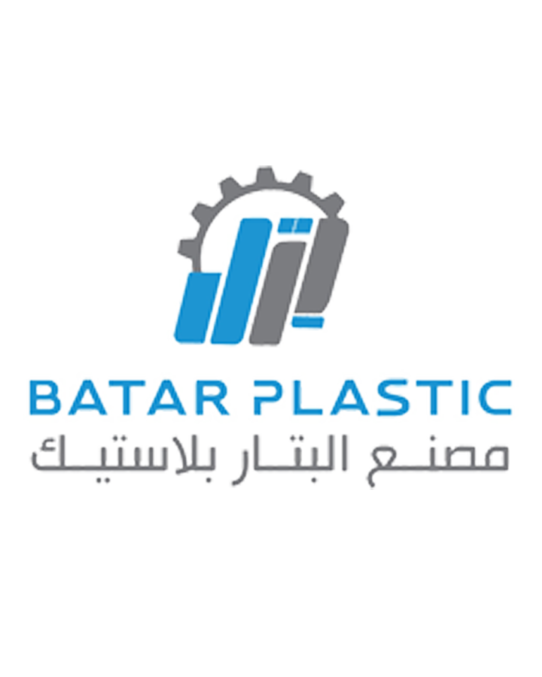 مصنع البتار للبلاستيك